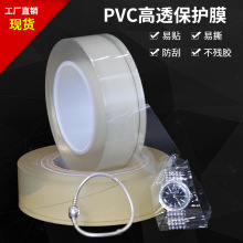 首飾包裝膜飾品固定PVC靜電膜吊墜項鏈戒指靜電吸附透明自粘膜7C