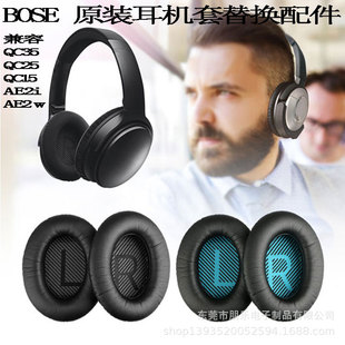 mòʿBOSE QC15 QC25 QC35 ^ʽCdlSֱ  N