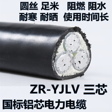 國標YJLV鋁芯鎧裝阻燃3芯10 16 25 35 50 70平方三芯國標塑力電纜