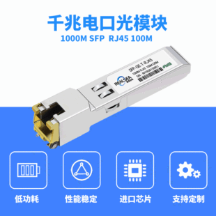 ǧ늿ڹģK SFP-GE-T RJ45ӿ100MH3CA늿ģK