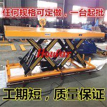 SZHOULAR固定式電動液壓升降平台 1噸小型升降機 2T裝卸載貨平台