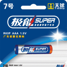 天球極能鋅錳干電池R03P-6D 7號AAA電池廠家特價批發6粒卡1粒價