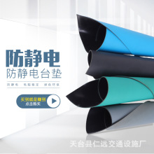 防靜電台墊防靜電橡膠板桌墊實驗室桌墊防靜電膠皮2mm3mm廠家直銷