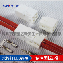 LED連接線YL4.5公母對接插件端子線束加工YL空中線對線連接器