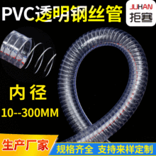 跨境貨源pvc透明鋼絲軟管耐壓抗磨螺旋鋼絲管抽水抽油塑料鋼絲管