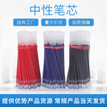 廠家銷售中性筆芯批發 碳素筆芯辦公文具針管0.5mm 針管頭黑色