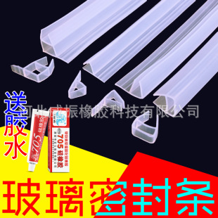 辦公室無框玻璃門h F U型轉角型窗戶防風硅膠密封條 透明包邊條