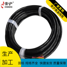 廠家直銷鐵氟龍電線聚氨酯護套線耐磨抗拉耐寒TPU高溫電纜CHFPUR