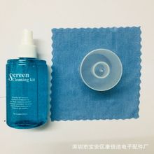 電腦數碼清潔液200ml生物素凝膠 電視手機液晶屏幕噴霧清潔劑套裝