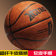 正品室外耐磨7號成年翻毛牛皮真皮質感籃球 工廠刻字批發學校用品