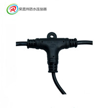廠家直銷T型三通LED植物燈防水連接線T型三通防水線
