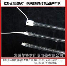 實體生產廠家供應大功率夢特羅MTL2025鹵素加熱管
