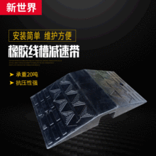 橋型過線槽門檻墊坎雙面斜坡墊路沿坡壓線板線纜保護減速帶台階