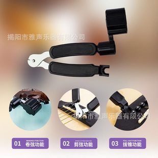 電木吉他起弦器取弦釘拔弦錐剪弦器卷弦器多功能三合一換弦小工具