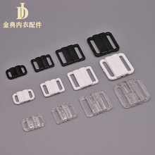 泳裝對扣領結塑料對扣文胸插扣肩帶扣（0.9cM500起訂其余200起）