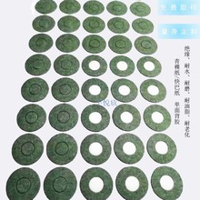 16850電子電池電芯專用可定制圓形青稞紙 圓形快巴紙 絕緣紙耐磨