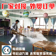 脈沖熱力煙霧迷霧機園林果園噴霧器電啟動高壓霧化水霧煙霧彌霧機