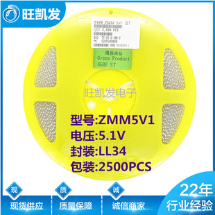 OZMM5V1 1/2W 5.1V 0.5W LL34 1206 SֱN