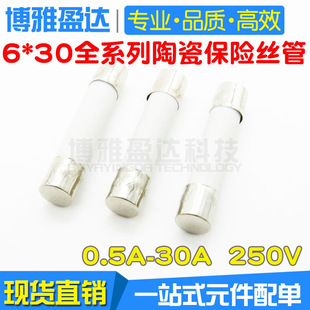 6*30MMմɱU250V 0.5/1A/2A/3A/4A/5A/6A/8A/10A/15A/20-30A