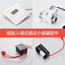 智能紅外感應暗裝小便斗沖洗閥電磁閥電池盒 全自動蹲便沖水閥