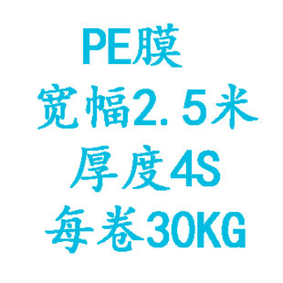 PEĤ 2.5 4S ÿ30KG