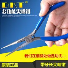 DKT-DT-616斜紋長尖嘴鉗 細長尖口鉗 內斜紋尖咀鉗 616電子尖口鉗