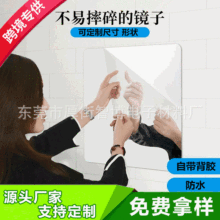 加工高清軟鏡子化妝鏡自粘防水PC/PET/PS/亞克力塑料電鍍pvc鏡片