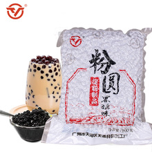天源黑糖珍珠奶茶珍珠珍珠粉圓奶茶店奶茶原料批發