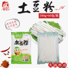 廠家供應劍蜀土豆粉袋裝 火鍋土豆粉180g*60袋 鮮土豆粉現貨批發