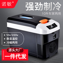諾敏車載冰箱跨境車用家用車家兩用小冰箱迷你貨車12v24一件代發