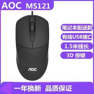 AOC MS121оUSB˼ؼk̄չPӛ̨ʽCXͨ