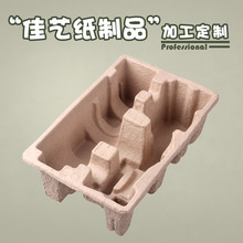 慈溪佳藝紙制品 紙托 紙漿模塑 定 制紙塑包裝 紙漿紙托 紙漿包裝