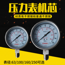 耐震壓力表型號規格液壓系統不銹鋼數顯防爆電接點液壓儀表