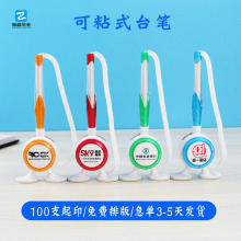 定制款固定簽字筆 創意銀行水性台筆0.5黑色碳素中性筆圓珠筆塑料