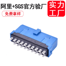 供應USB 3.0 IDC連接器20Pin母座加高夾板式母座連接器插簧
