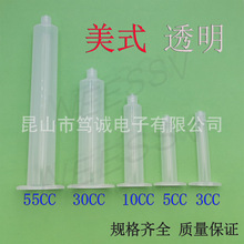 L 美式透明塑料點膠針筒膠筒點膠機針頭膠筒桶 批發5cc到55CC美規