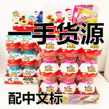 25年新貨現貨新 奇趣蛋含新奇玩具健達建達零食品英文版進口