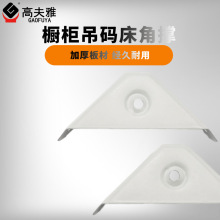 加厚三角固定角碼直角片框吊碼噴白漆床角撐吊櫃角碼家具五金配件