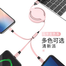 一拖三伸縮數據線 適用 安卓 華為 Type-c三合一快充充電線 logo