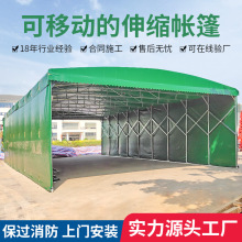 雨棚遮陽棚子戶外防雨蓬活動推拉篷大型倉庫倉儲移動伸縮擺攤帳篷