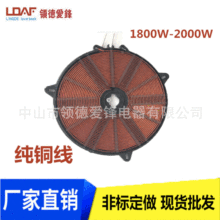 廠家批發電磁爐發熱盤 電磁爐加熱線圈盤 電磁爐線圈 電磁爐配件