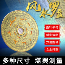 批發羅盤宗教風水用品風水盤純銅面板羅經儀便攜八卦鏡高精度羅盤