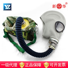 新華MF301鬼臉防毒面具化工科研化學抗沖擊全臉面罩原型號MF1A