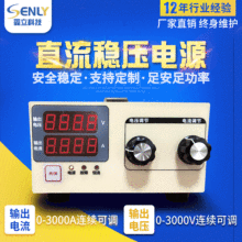 15V40A可調直流穩壓電源小體積程控電源可編程充電電源