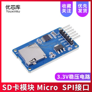 SDģK Micro SDģK SPIӿ TFx