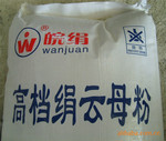 供应 涂料用绢云母粉 滑石粉 皖绢品牌云母