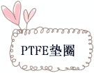 PTFE��Ȧ
