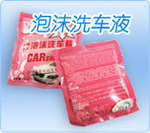 泡沫洗车液