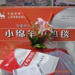 【一年维修】2011正品专卖小绵羊双重保护型单人电热毯 0210