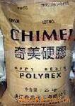供应 高强度GPPS 镇江奇美 PG-383M